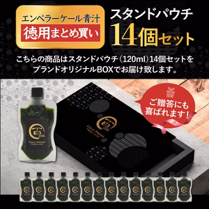 【母の日ギフト】粉末青汁に物足りない方へ！コールドプレス製法オーガニックケール