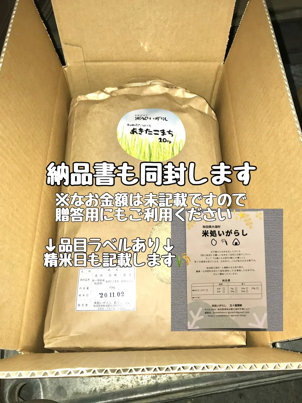 【玄米】あきたこまち特別栽培米/令和4年産