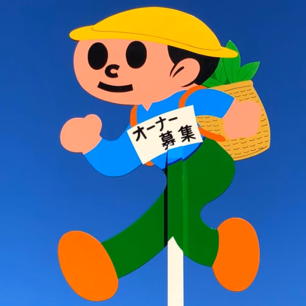 グリーンラボ近江
