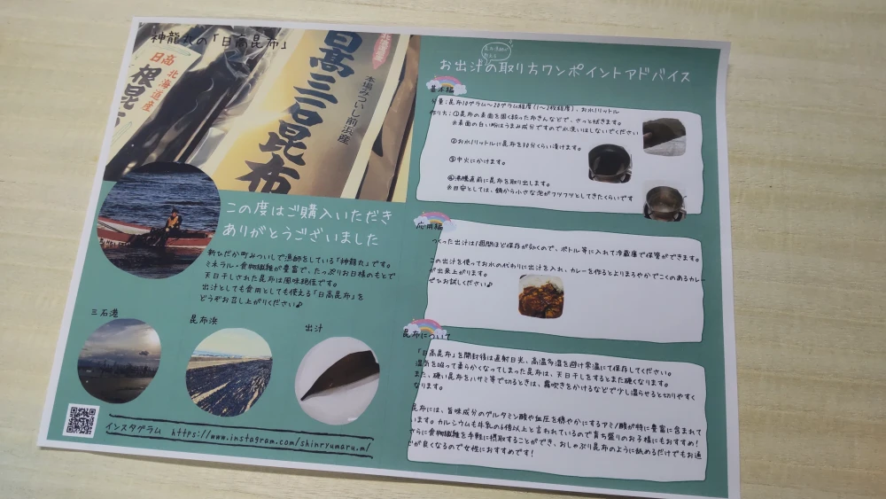 まずはどうぞ！♪日高昆布〜きざみ85ｇ〜【送料込価格】