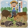 吉田道広