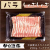 伊豆沼豚しゃぶしゃぶセット（800ｇ＋ゆずポン酢つき）