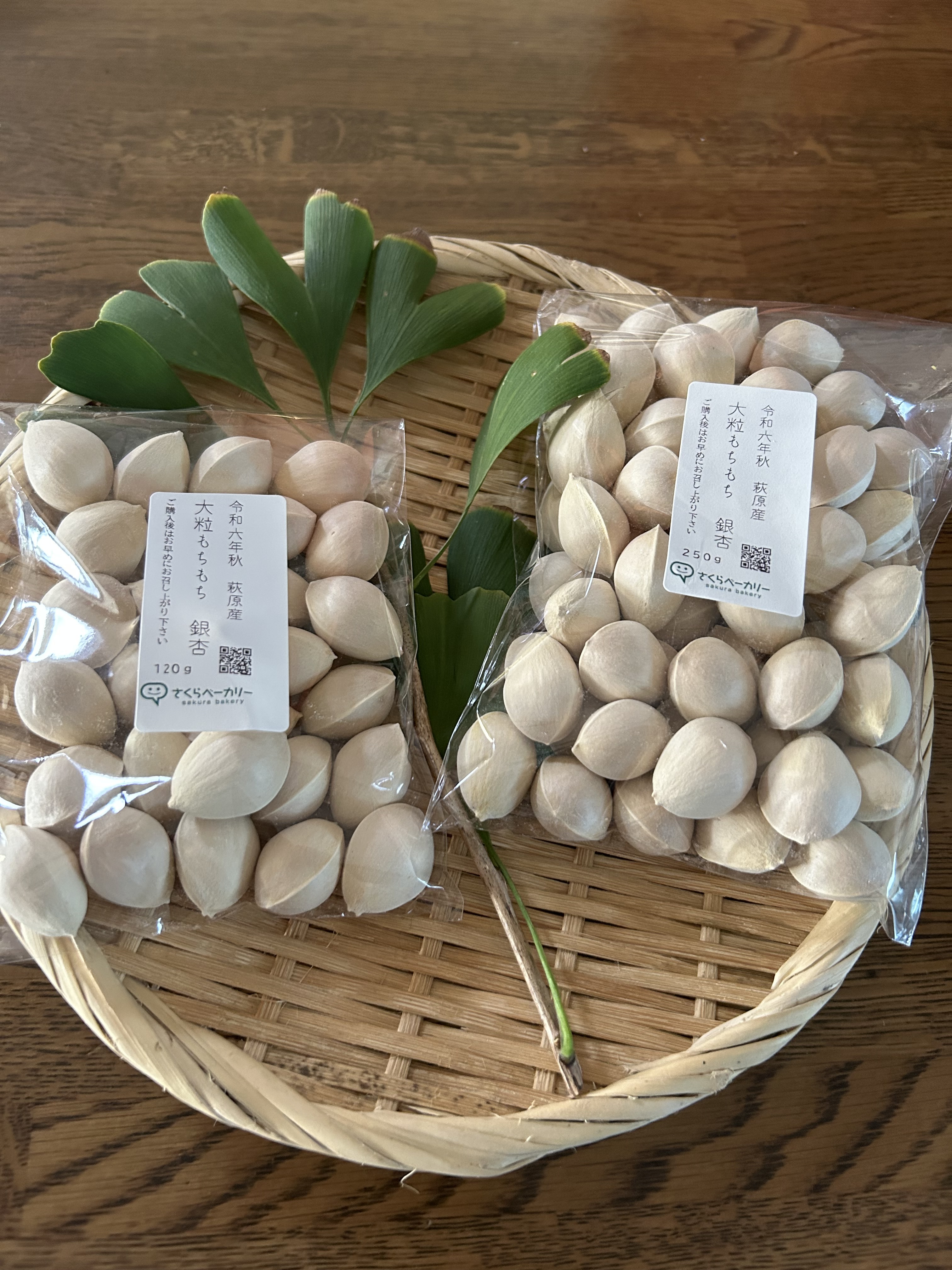 銀杏の通販・お取り寄せ商品｜野菜｜ポケットマルシェ｜産地直送で旬の
