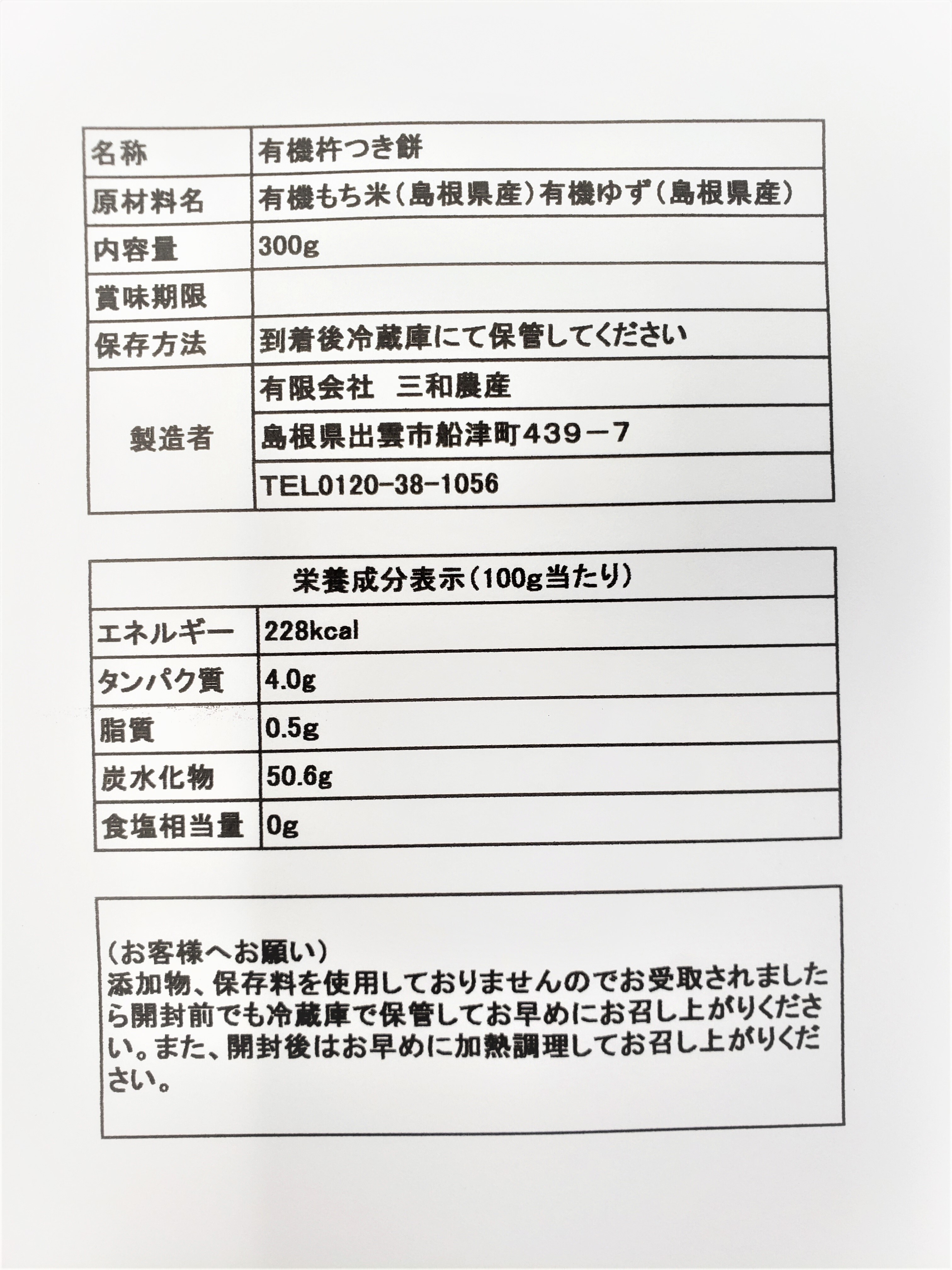 埼玉県産　農家直送　農薬不使用　青柚子（本ゆず）1.5kg  ￥1,600