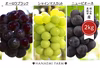 3MA-2 花笑み農園　岡山の『ピオーネ・シャイン・オーロラブラック』3種MIX