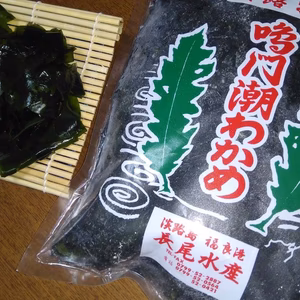 長尾水産の鳴門わかめ（湯通し塩蔵わかめ）900g　3袋