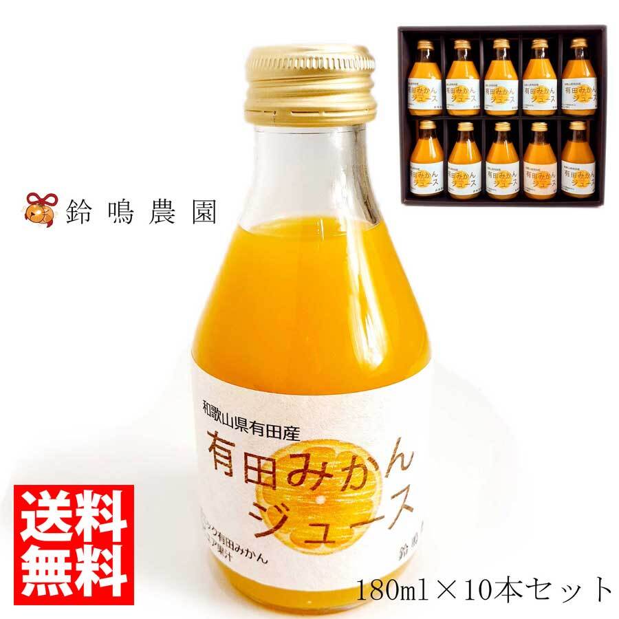 ギュッと絞ったみかん果汁100 ジュース180ml 10本 農家漁師から産地直送の通販 ポケットマルシェ
