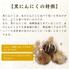 【送料無料】山形県寒河江市産 発酵熟成 黒にんにく 500g