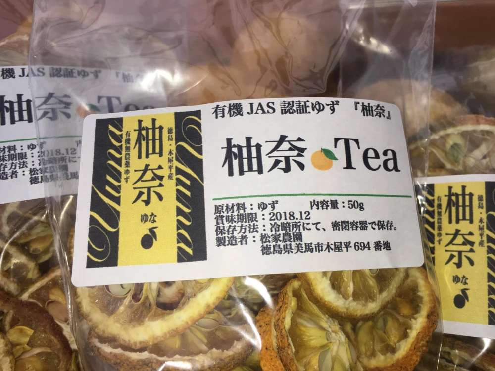 柚奈Tea　（４０g）