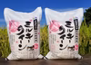 【新米】令和7年産　特別栽培米ミルキークイーン精白米5㎏