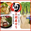【三関産せり】せり 鍋 お歳暮 芹 鍋料理  きりたんぽ 秋田 セリ 天ぷら