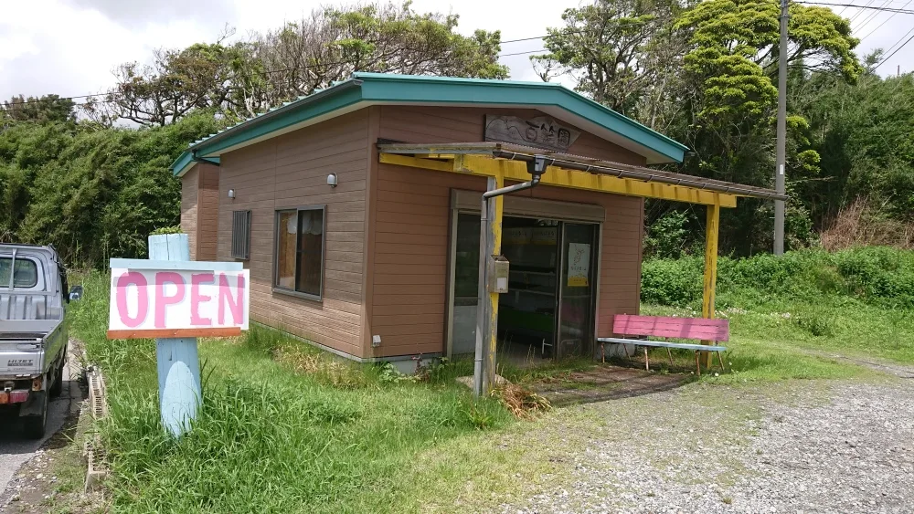 大好評今年も始まりました！安西農園のおおまさり(生落花生)