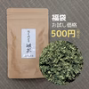 【6周年福袋】抹茶の原料　碾茶(農カード付き)