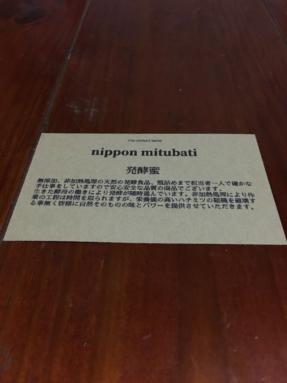 　日本蜜蜂　花粉蜜　　　　【本物志向の御客様へ】