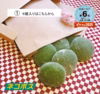 【ポスト投函】春の香り　よもぎ餅(餡なし)１袋(６個入)　※きな粉付き