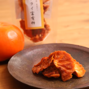 大の果物好きが作るこだわりの【無添加・天日干しドライ富有柿】