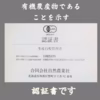 風味豊かな農薬不使用の有機黒豆！400ｇ×2お試しサイズ　除草剤・化学肥料不使用