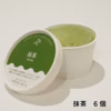 カップアイス《抹茶》6個セット｜ペアツリーファーム