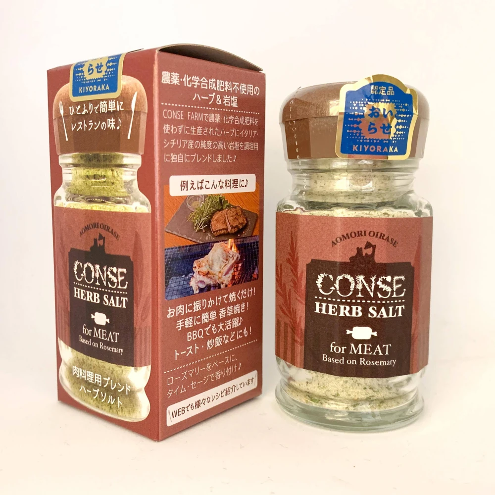 【夏！BBQ用ハーブセット】香草焼き、ハーブサラダ、ハーブソルト
