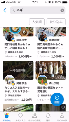 みんなの投稿の画像