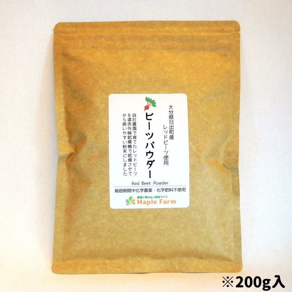 【信州産ビーツ】20kg 【有機肥料使用・化学農薬不使用】 信州産ビーツ】20kg 【有機肥料使用・化学農薬不使用】 【公式通販】