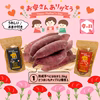 【母の日ギフト】おまけ付き ①『紅はるか』母の日福袋 ① 熟成芋!2.5kg!!