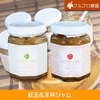生フルーツのようなジャム 【王林×2•紅玉】無添加•白砂糖不使用•超低糖度30%