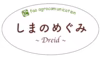 「しまのめぐみ ~Dried~」（ドライフルーツ:不知火・べにばえ）