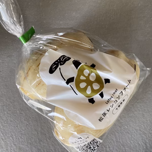 野菜ソムリエサミット【最高金賞】受賞‼️全国トップレベルのレンコン！