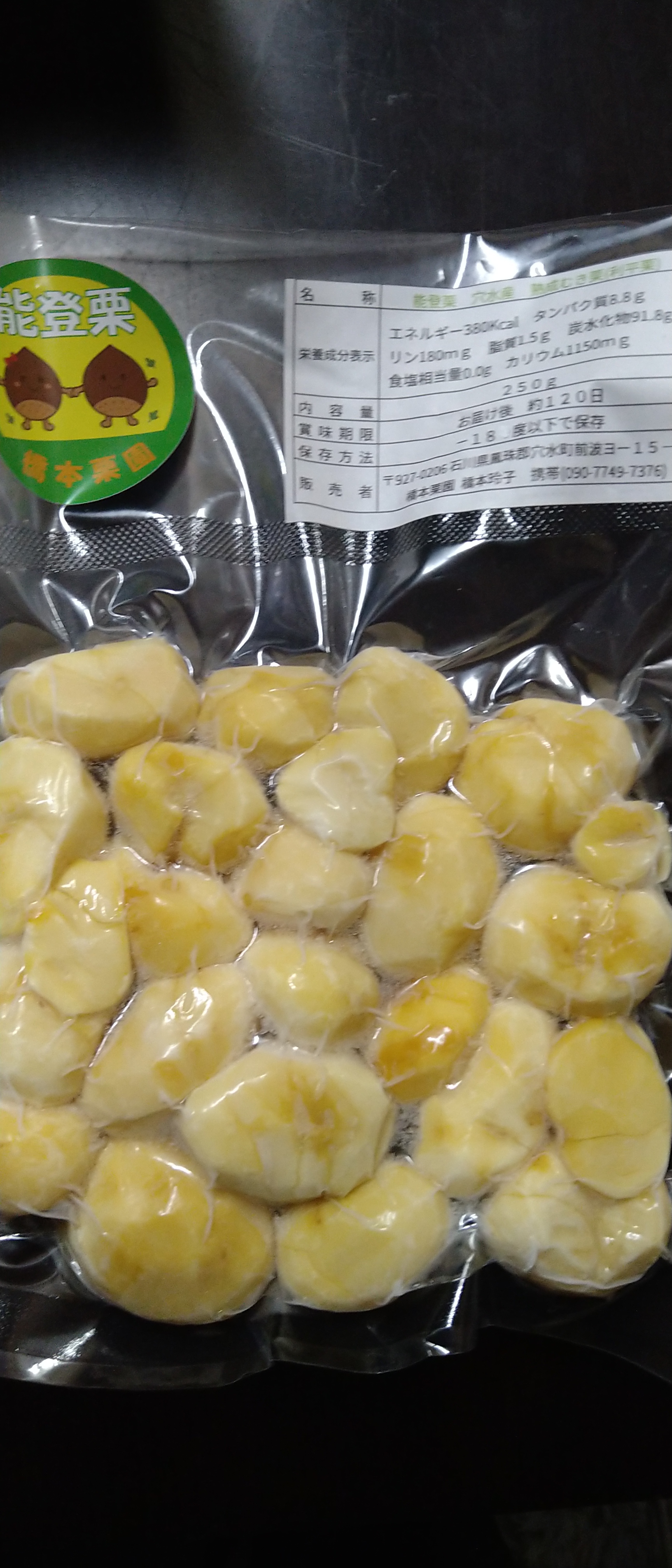 Yuzupoti　利平栗　むき栗　500g✖︎3 Yuzupoti様 専用 利平栗 むき栗 500g✖︎3 【公式通販】
