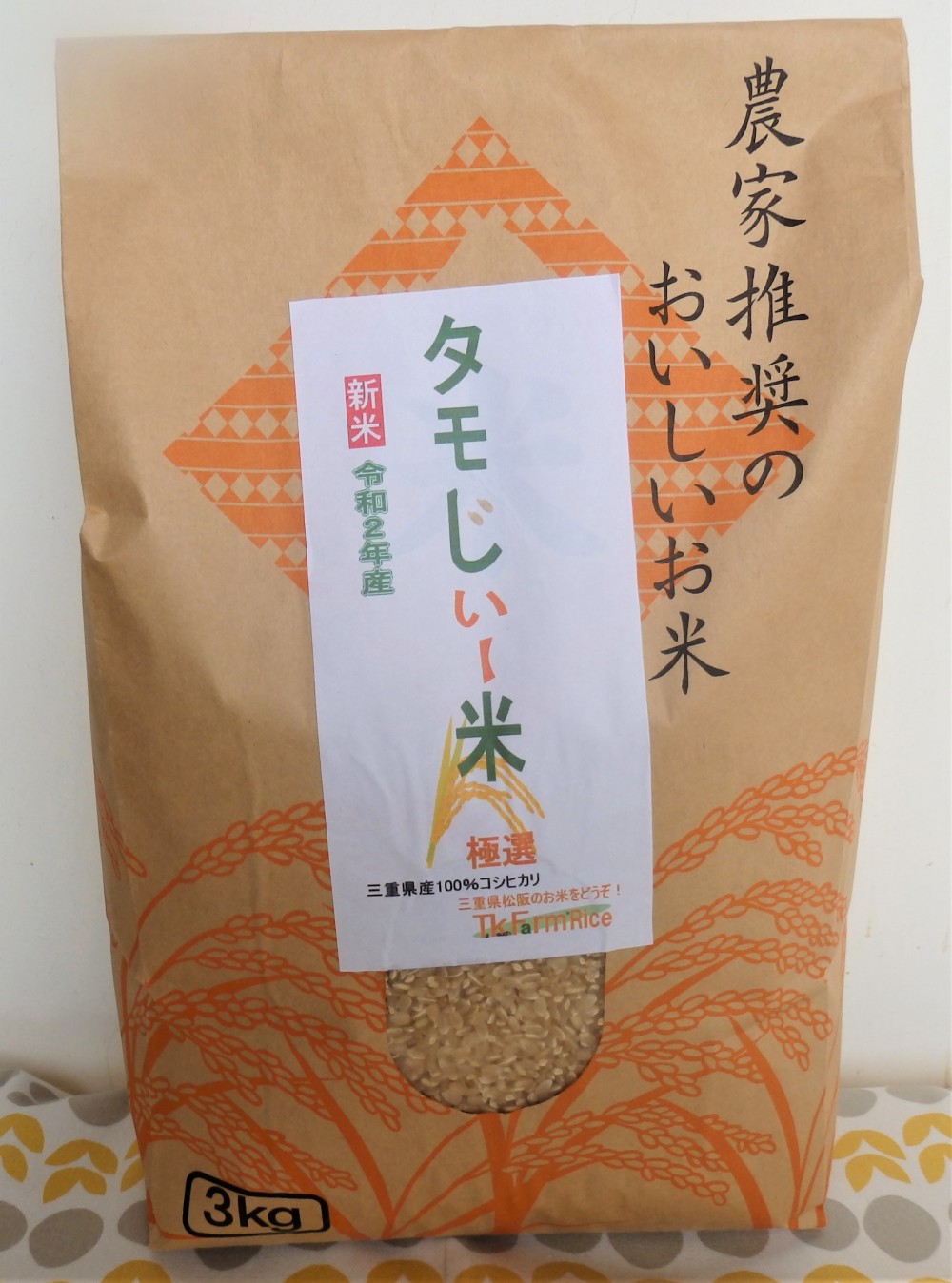 令和２年産 玄米5kg もっちり甘いコシヒカリ タモじぃー米 農家漁師から産地直送の通販 ポケットマルシェ