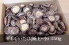 極上干ししいたけ（小）　　濃厚、肉厚コリコリ食感　湯布院産干ししいたけ