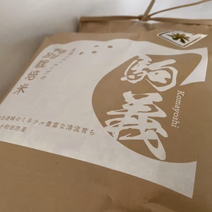 令和3年産　特別栽培米「駒義 」胚芽米