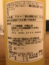 減農薬栽培りんご　ギフト用　premium林檎juice サンふじ3本セット