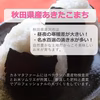 【送料無料】令和３年産新米★秋田県湯沢市産あきたこまち 白米2kg