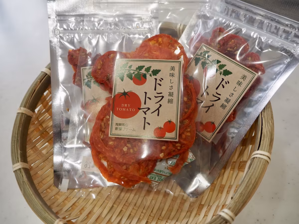 霜降りトマト　「ピッコラ・ルージュ」「麗月」の『ドライトマト』各2袋