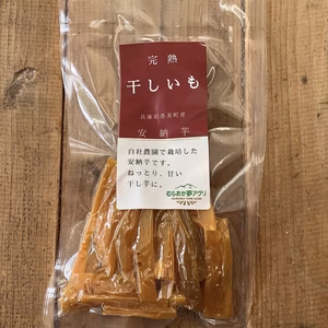 【冬の寒い時期に、安納芋のスティック干し芋】約120g×7p
