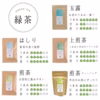 新茶 上煎茶 やぶきた 静岡県産 50g 【農薬・化学肥料不使用】