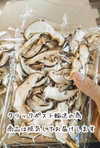 【お試しに♪】原木育ちのスライスしいたけ（クリックポスト便）
