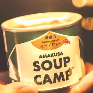 真鯛のスープカレー(缶詰3缶入)《AMAUSA SOUP CAMP》