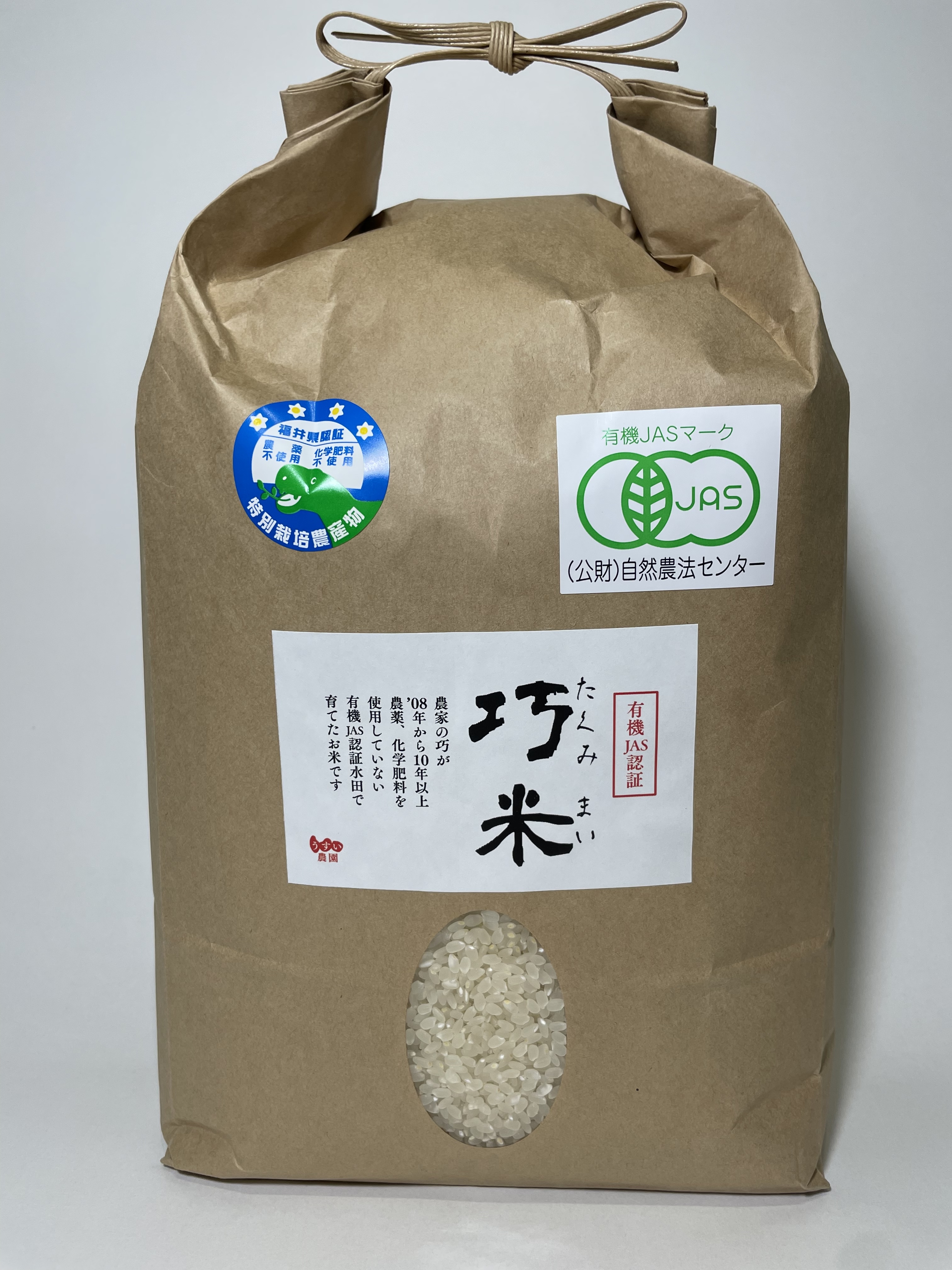 精米いたします！令和5年コシヒカリ　農薬不使用　玄米20キロ