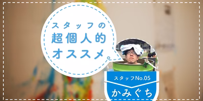 ポケマルスタッフの今一番食べてほしい出品ベスト３〜かみぐち編〜