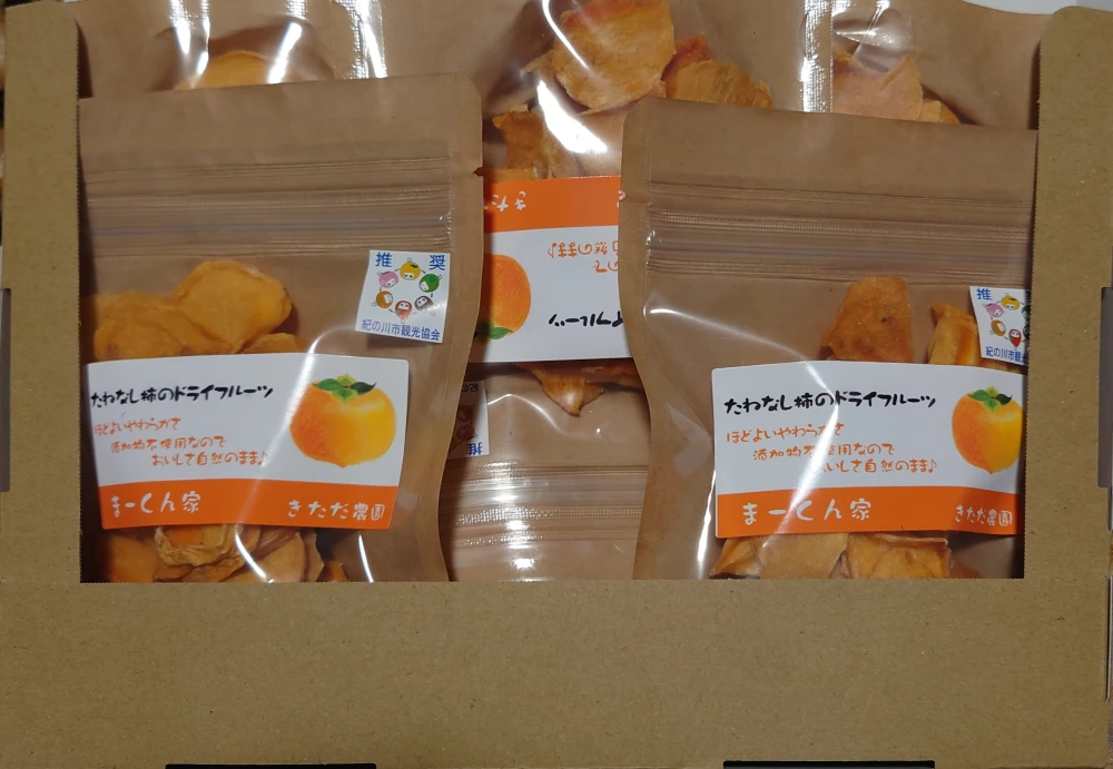 みんなのおやつ♪まーくん家のたねなし柿のドライフルーツ