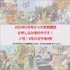 【定期購読】『かごんま食べる通信』【鹿児島の食べ物付き情報誌】