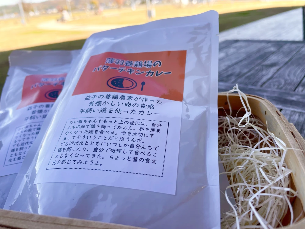 平飼い鶏のバターチキンカレー: 薄羽養鶏場