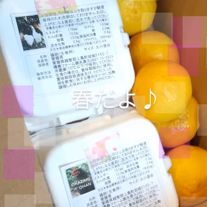 春だよ♪旬の食べ比べセット!【岡崎おうはん+烏骨鶏卵】おまけ付