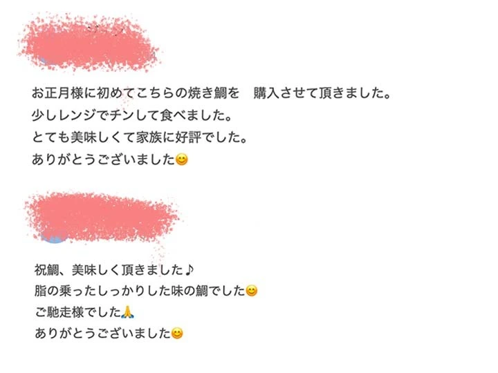 お食い初めにあなたに逢い鯛。を贈りませんか。ふっくら甘味ある真鯛です。