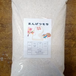 令和7年産もち米【まんげつもち】
