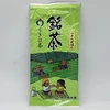 八十八夜茶(100g)×2袋セット