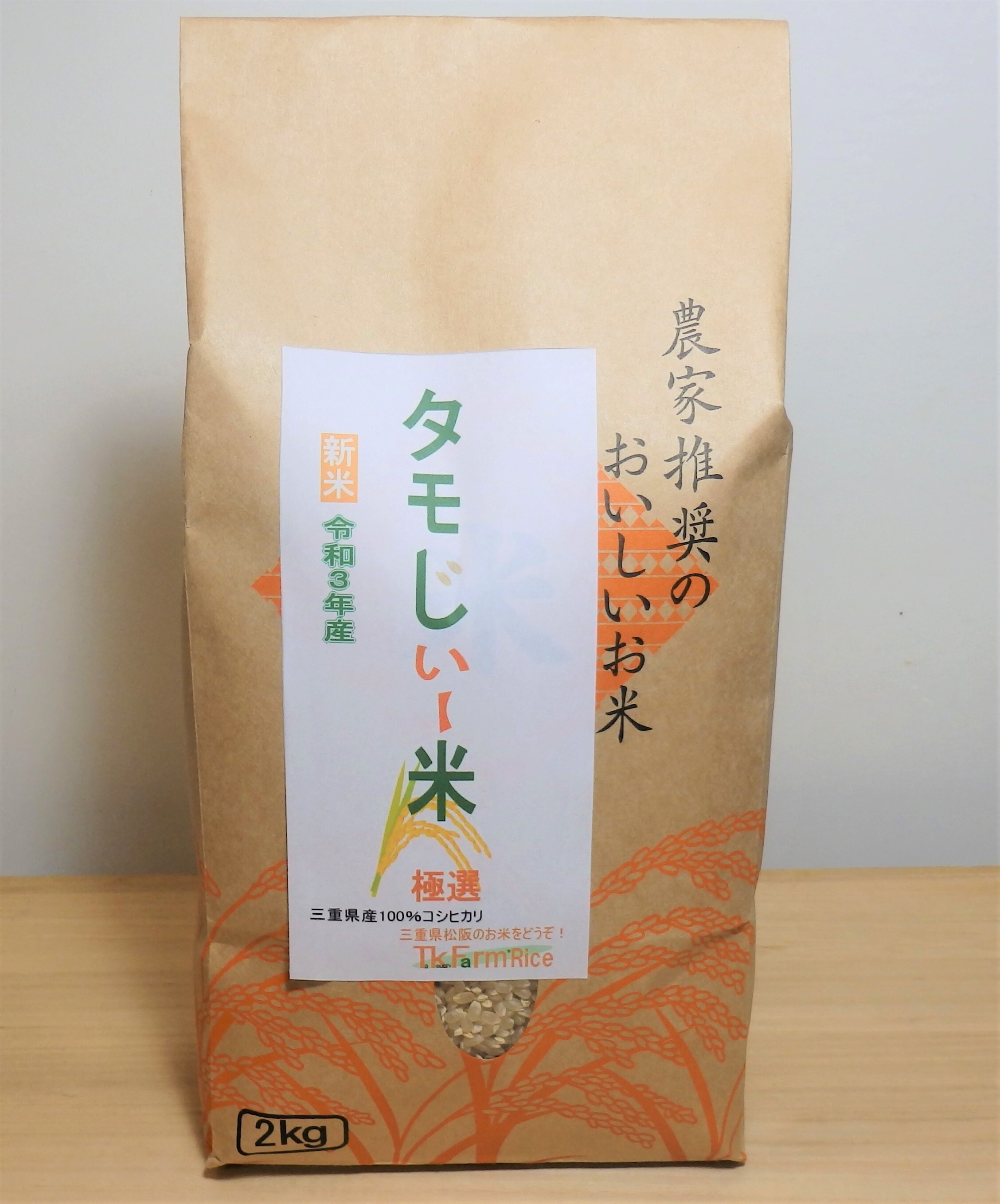 限定 米ぬか1袋 500ｇ  人気特価激安 米 お米5ｋｇ以上ご購入方